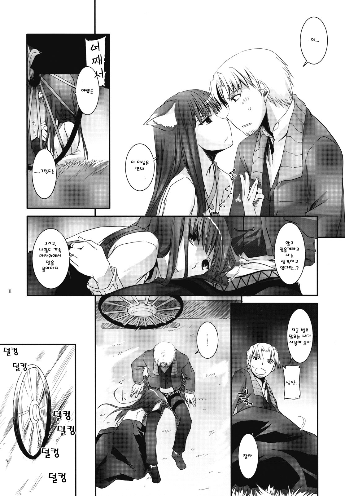 D.L. action 43 page 10 full