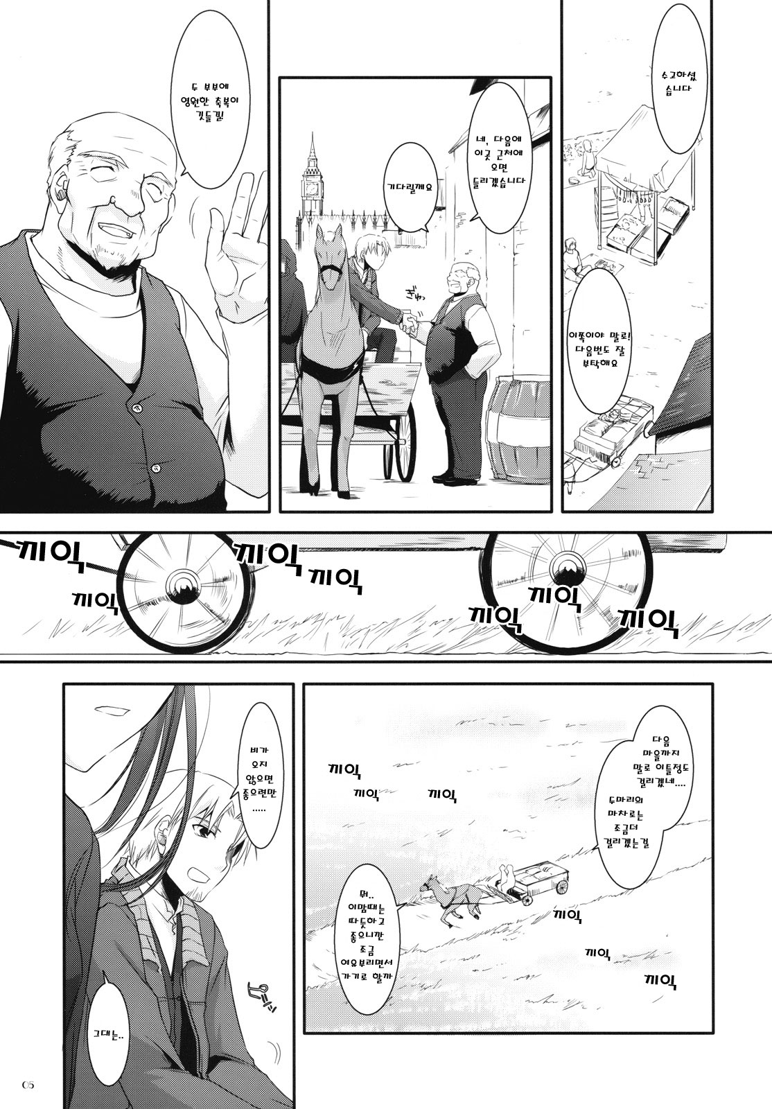 D.L. action 43 page 4 full