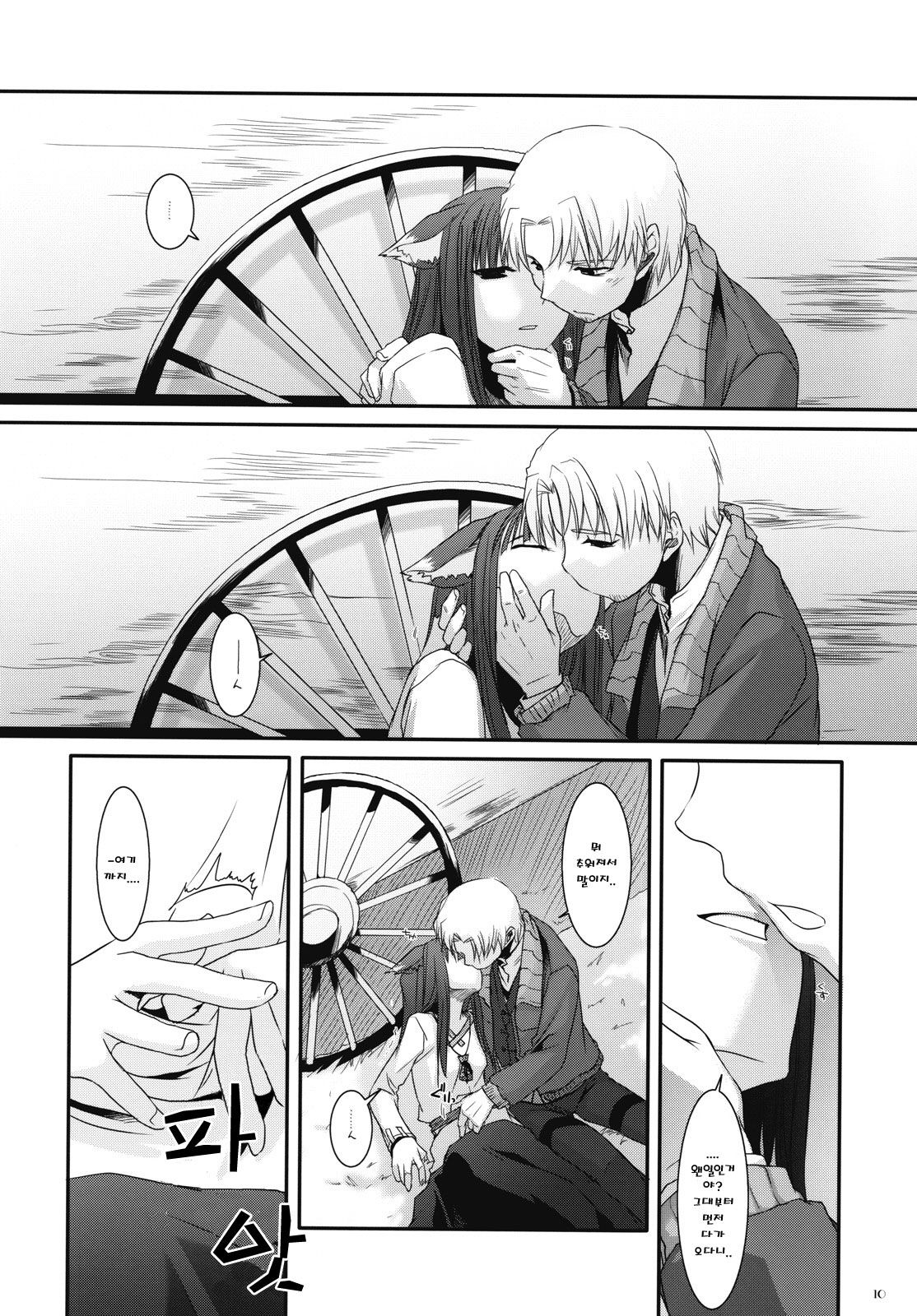 D.L. action 43 page 9 full
