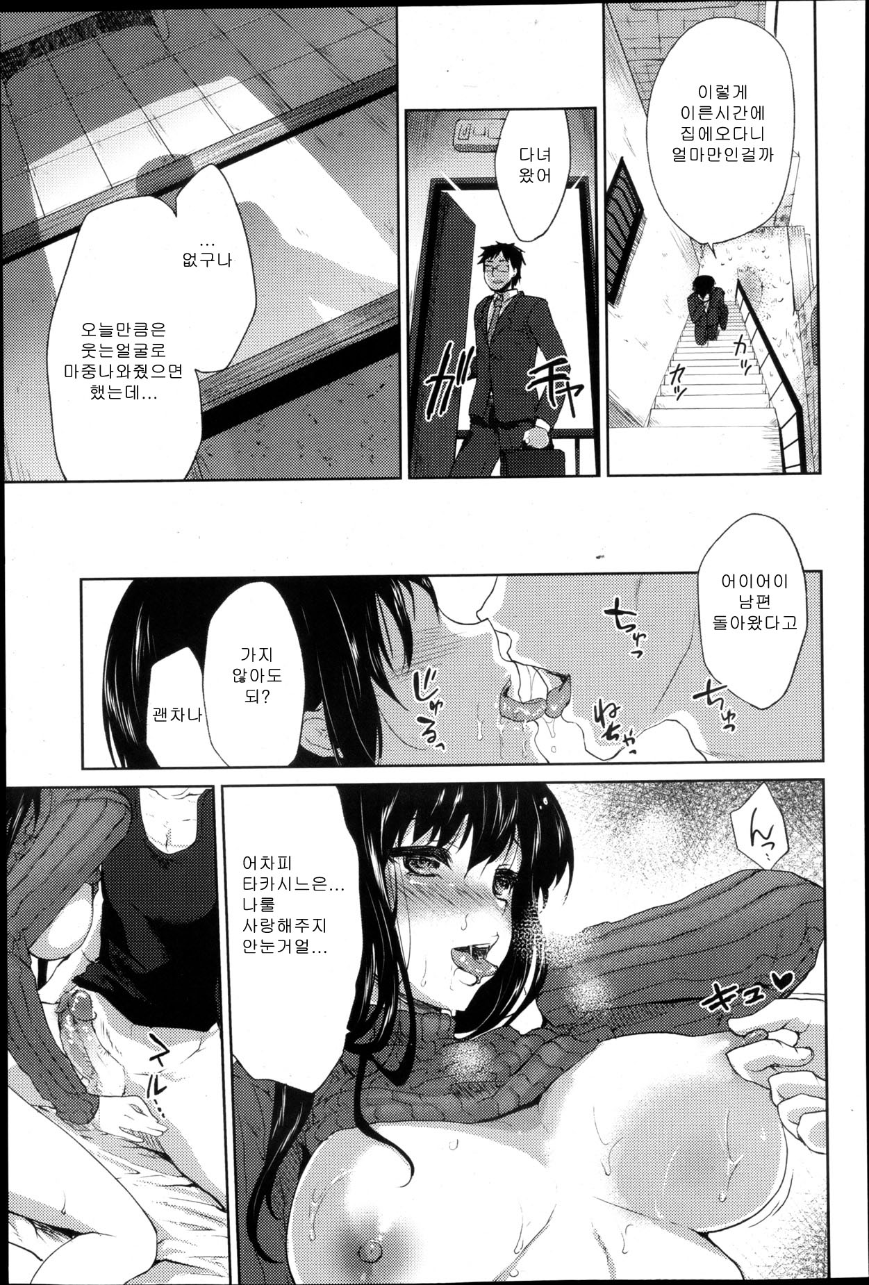 Usukabe no Haitokukan page 3 full