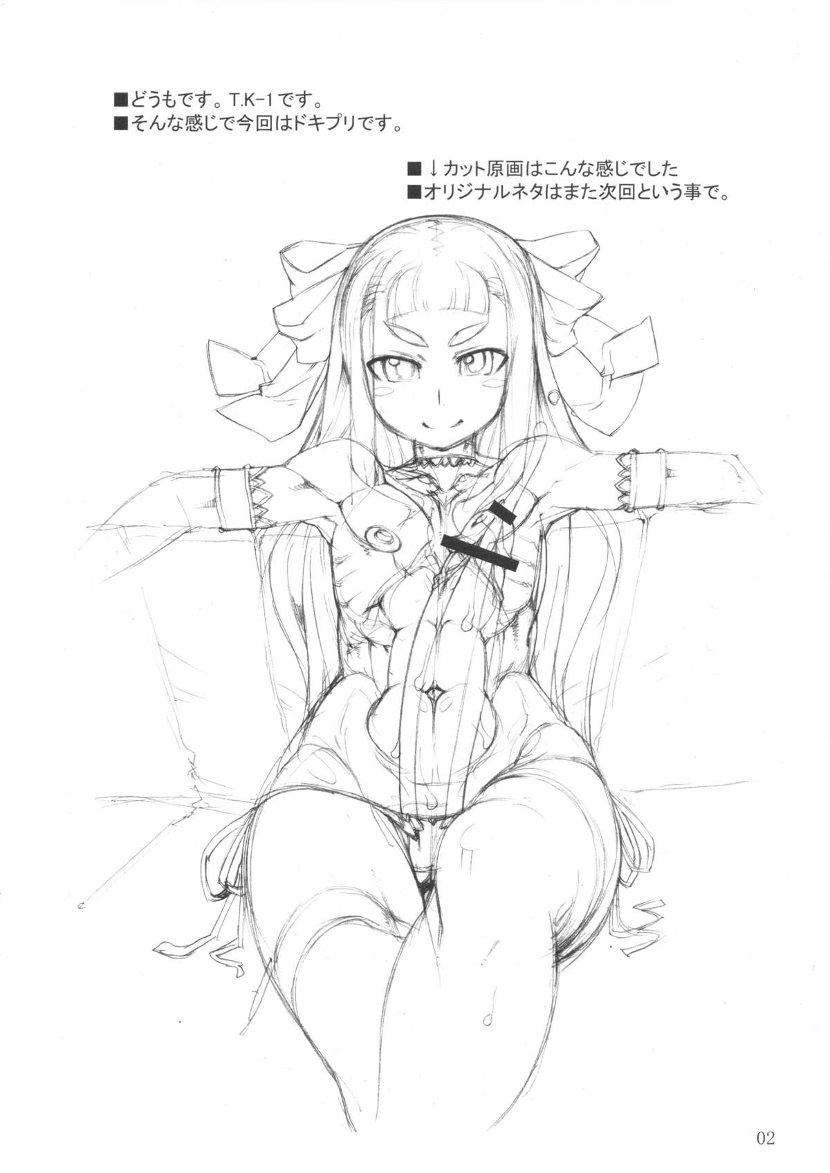 ROUGH vol.49 page 2 full
