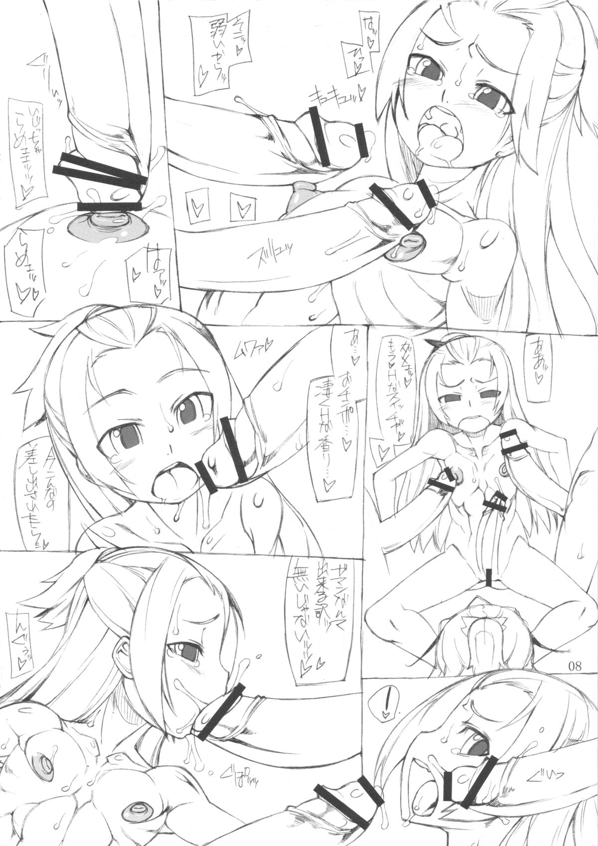 ROUGH vol.49 page 8 full