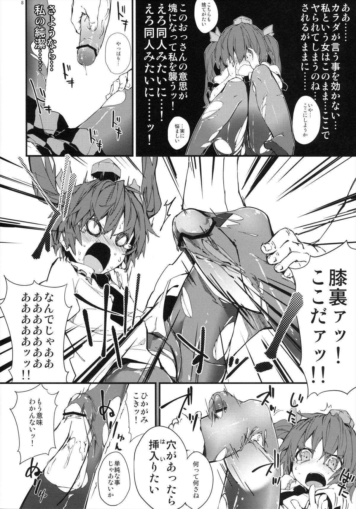 Newtype page 7 full