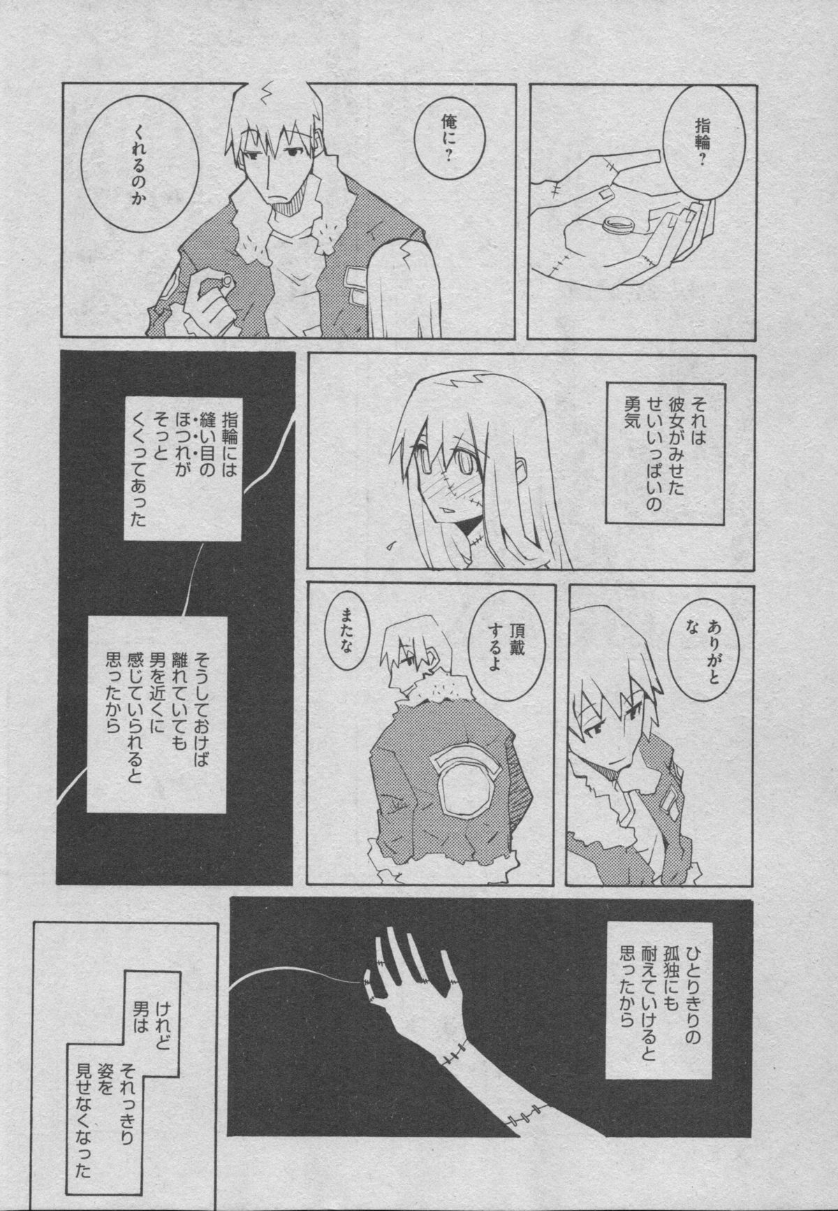 Yorinuki Suibaku-san page 10 full