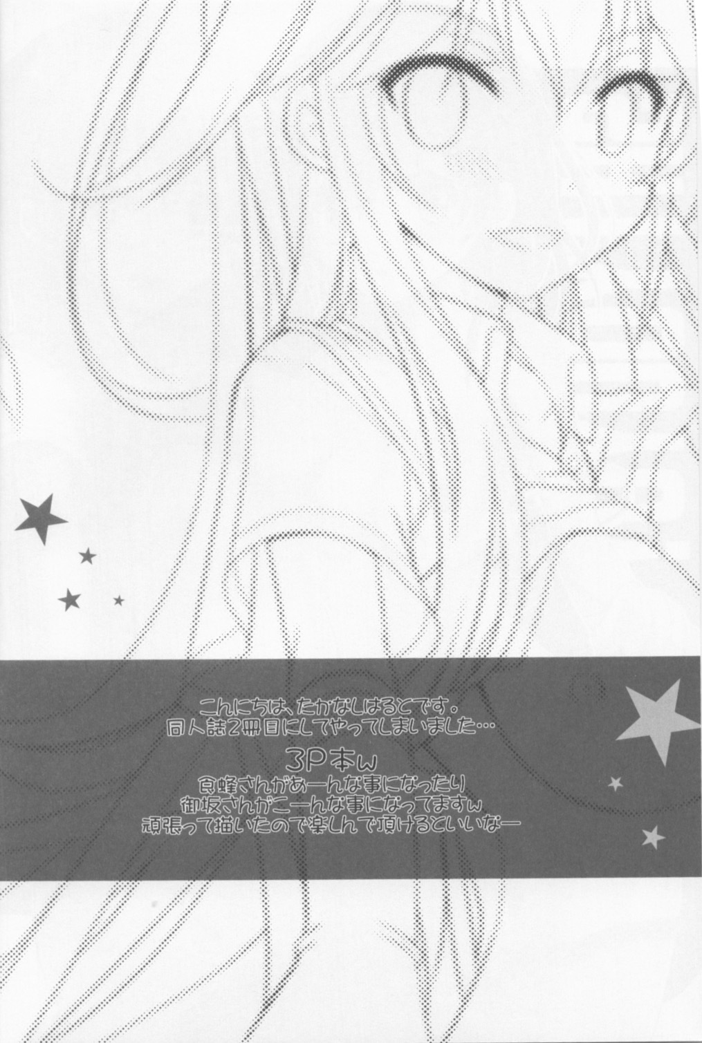 Shiyouyo! page 3 full