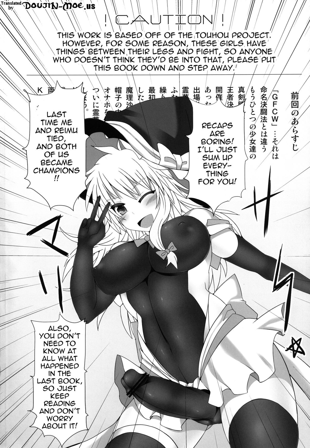 Gensoukyou Futanari Cock Wrestling 2 - Reimu &amp; Marisa VS Yuuka &amp; Sanae page 3 full