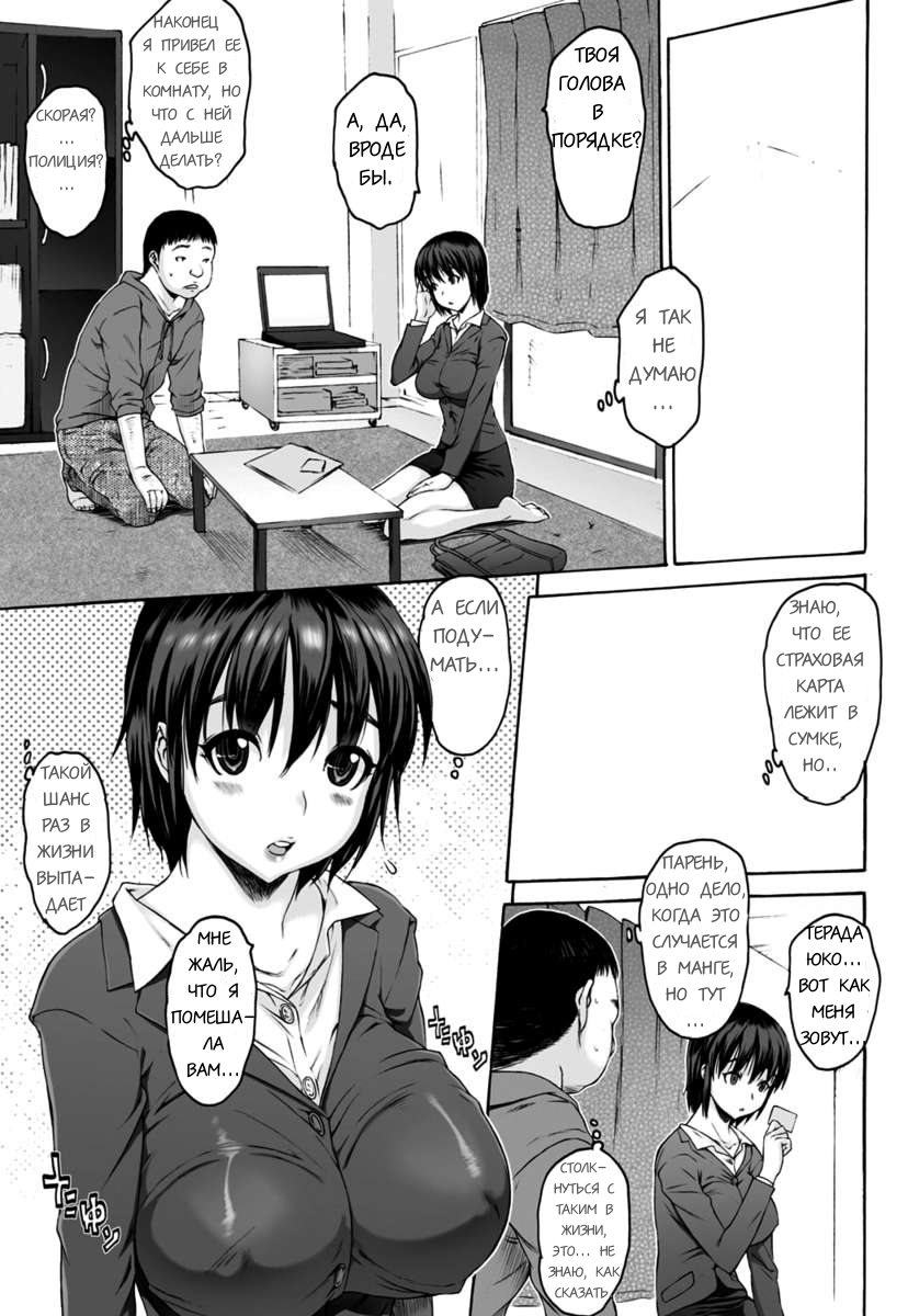 Save Point page 3 full