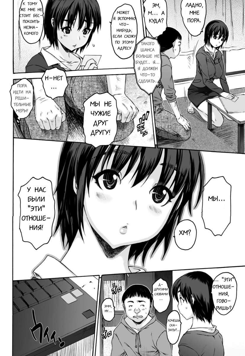 Save Point page 4 full