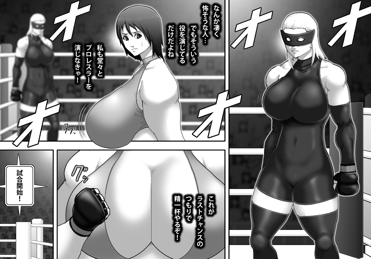Yami ProWres ni Ochiru Onna -Tennen Chichiniku Idol Yoshizawa Mika Hen- page 5 full