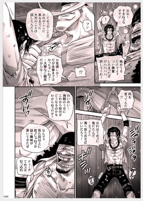 MESHIBITO ~ Nikujuu no Rookie ~ page 9 full