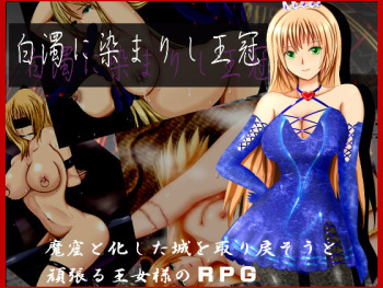 Hakudaku ni Somarishi Oukan cover