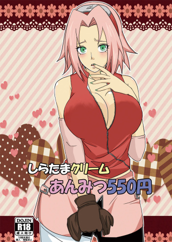 Shiratama Cream Anmitsu 550 Yen cover