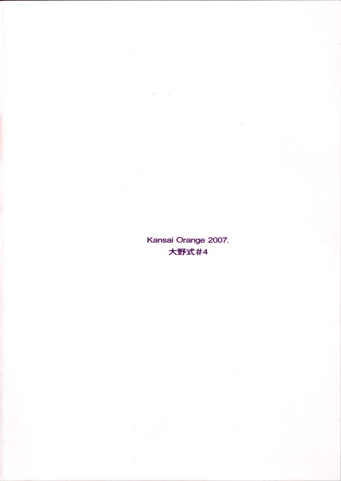 Oono Shiki #4 page 2 full