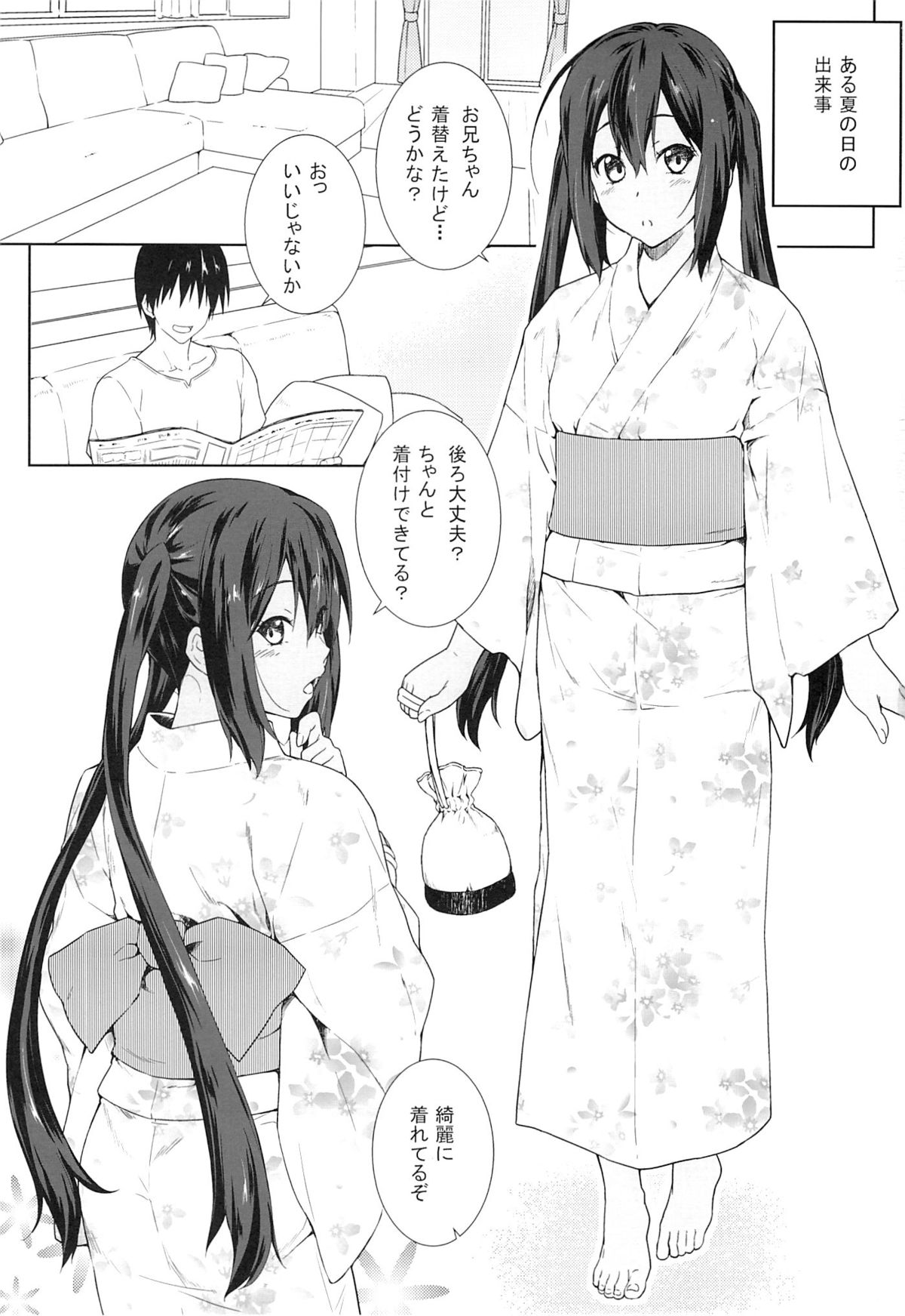 Kongari Musume -Matsuri- page 2 full