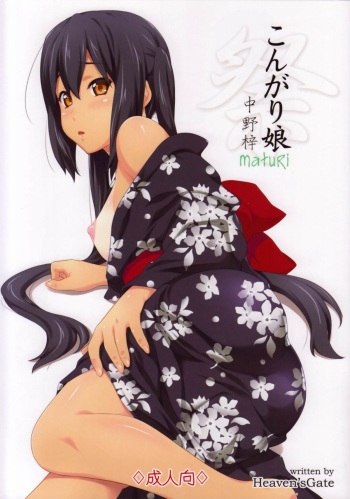 Kongari Musume -Matsuri- cover