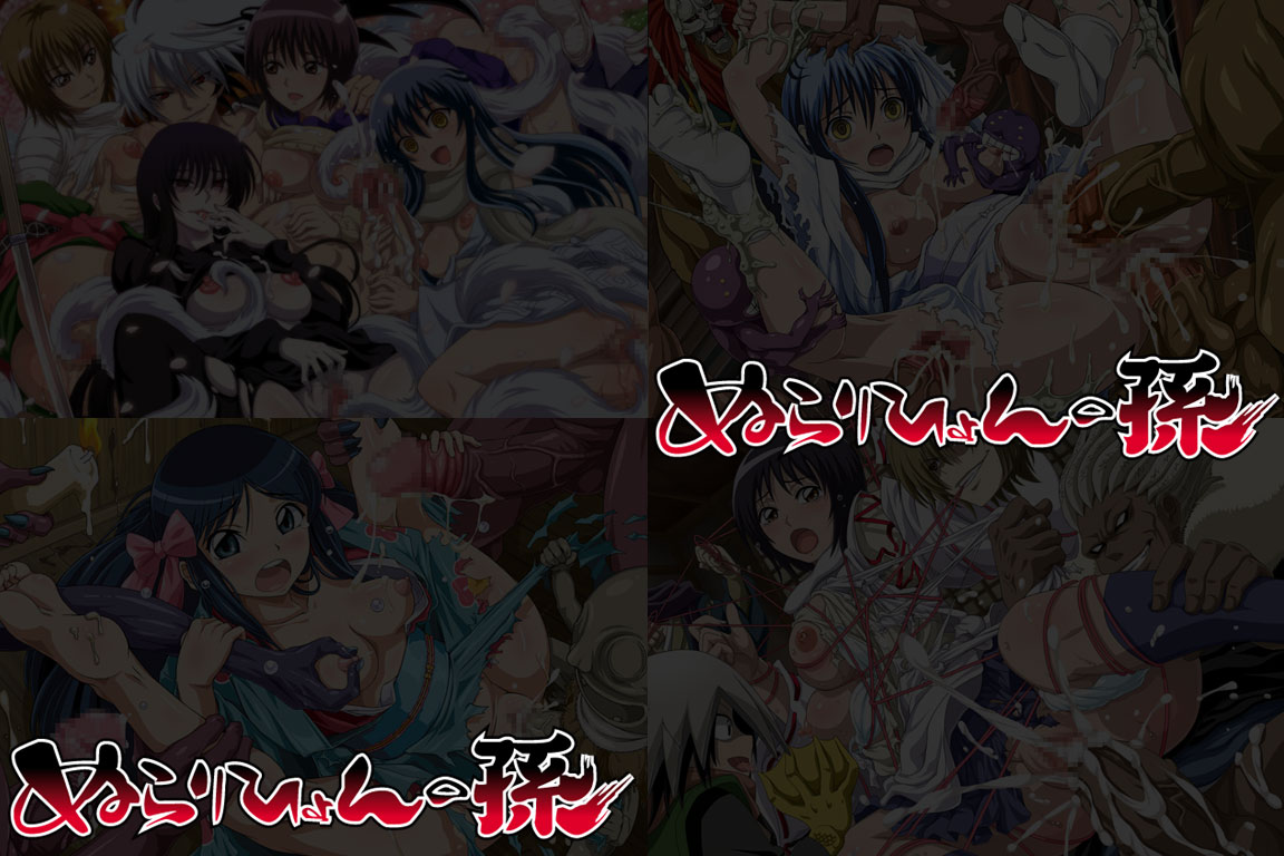 Yuumei Chara Kannou Shousetsu CG Collection No.246 ぬらりひょん○孫 HaHa CG Syu page 2 full