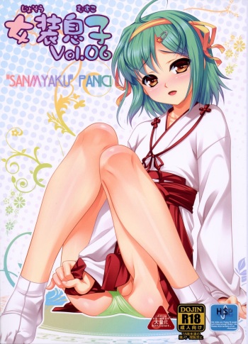 Josou Musuko Vol. 06 cover