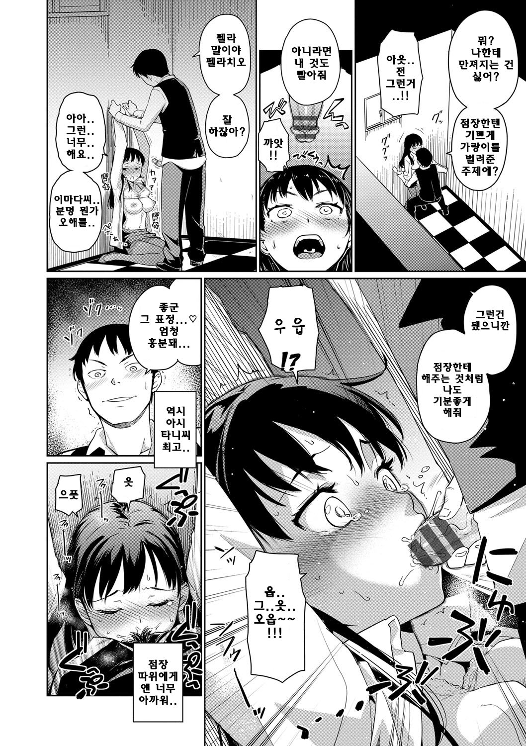 Kissa Terrine no Ichi-nichi | one day in Cafe Terrine page 10 full