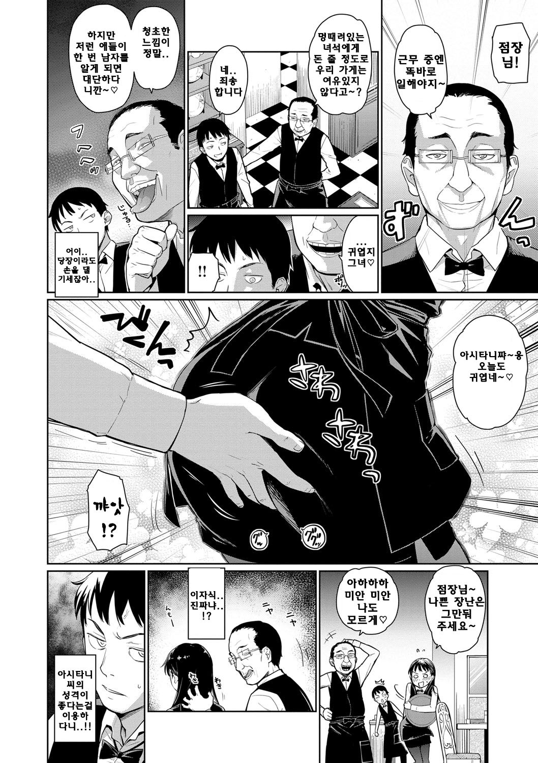 Kissa Terrine no Ichi-nichi | one day in Cafe Terrine page 2 full