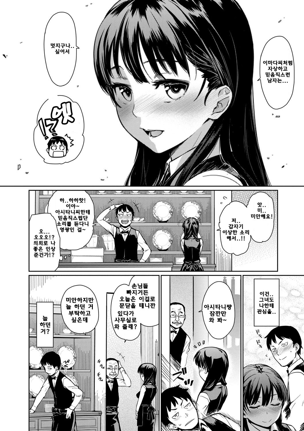Kissa Terrine no Ichi-nichi | one day in Cafe Terrine page 4 full