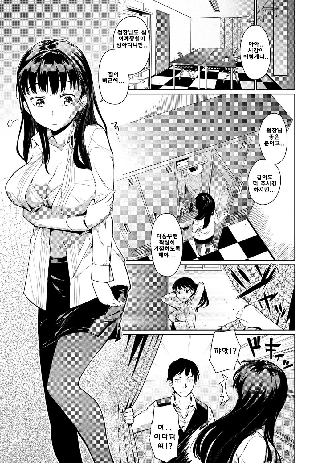 Kissa Terrine no Ichi-nichi | one day in Cafe Terrine page 7 full