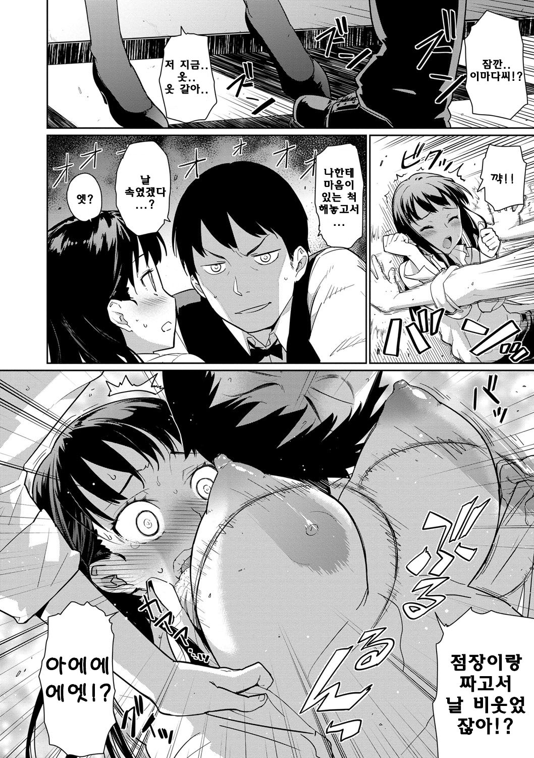 Kissa Terrine no Ichi-nichi | one day in Cafe Terrine page 8 full