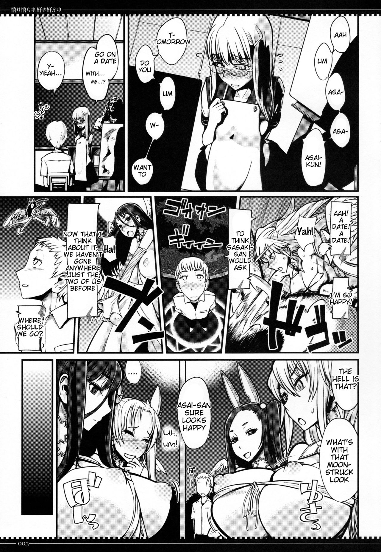 Satori Satorare Suki Sukare page 3 full