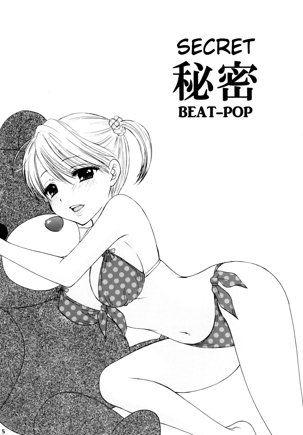 Himitsu page 2 full