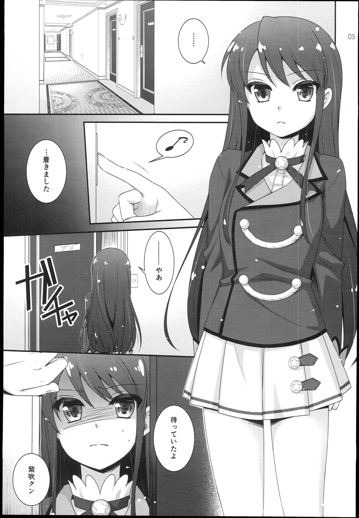 Tsukamitore! Golden Ran-Chance page 5 full