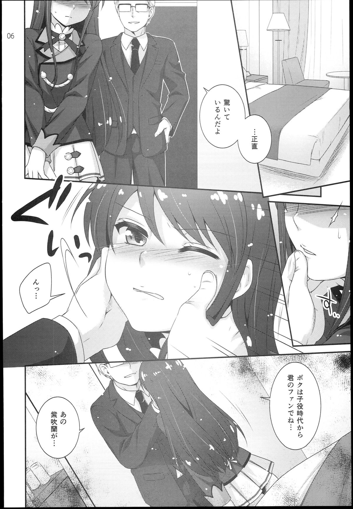 Tsukamitore! Golden Ran-Chance page 6 full