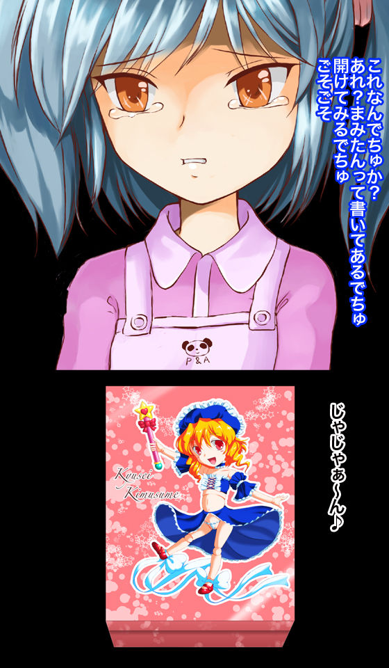 Akumu no Christmas - Santa Shoujo page 6 full