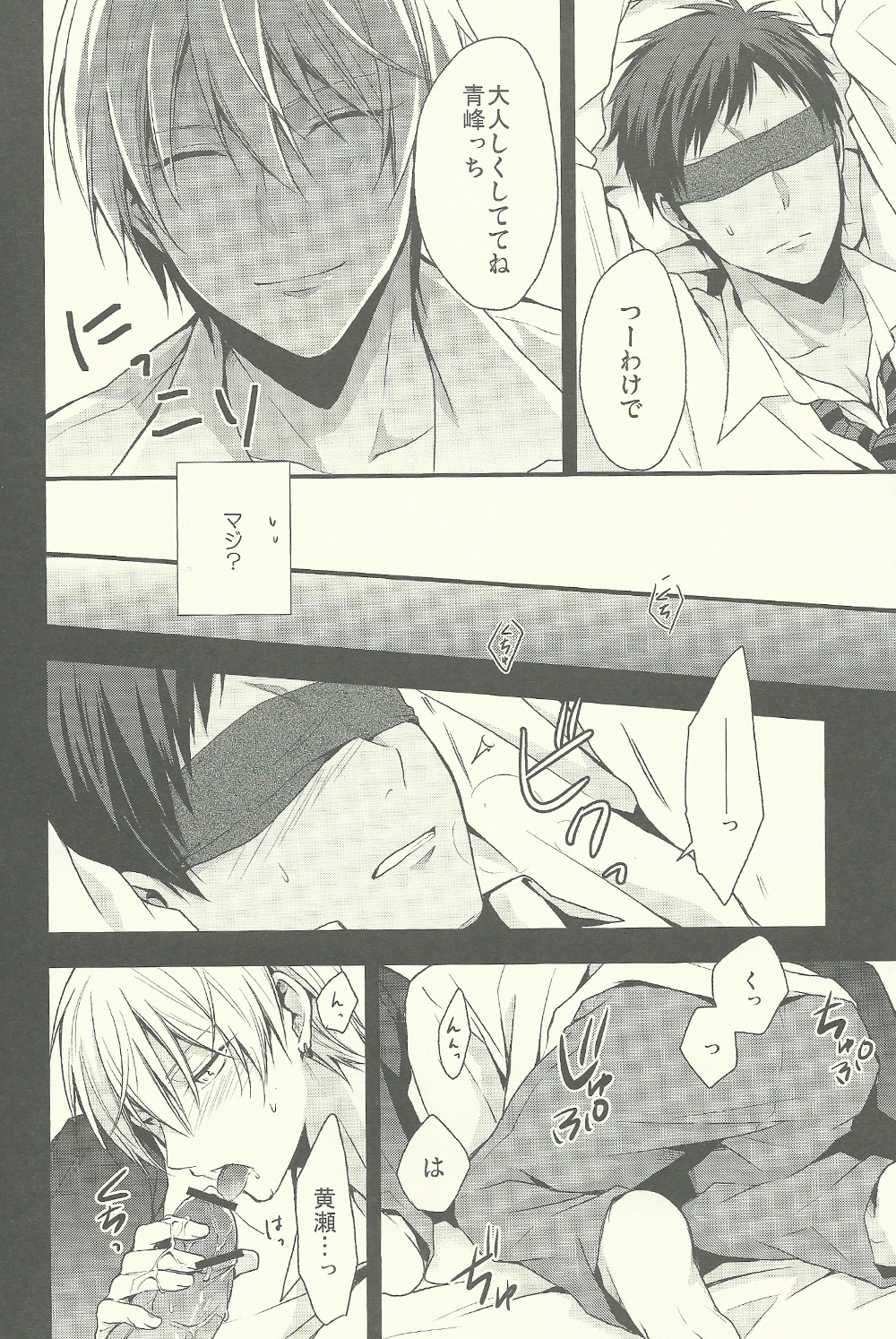 Tamani wa Kouiuno mo Iinjanai su ka? page 4 full