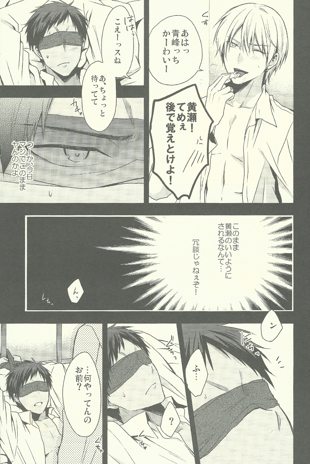 Tamani wa Kouiuno mo Iinjanai su ka? page 7 full