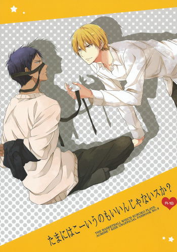 Tamani wa Kouiuno mo Iinjanai su ka? cover