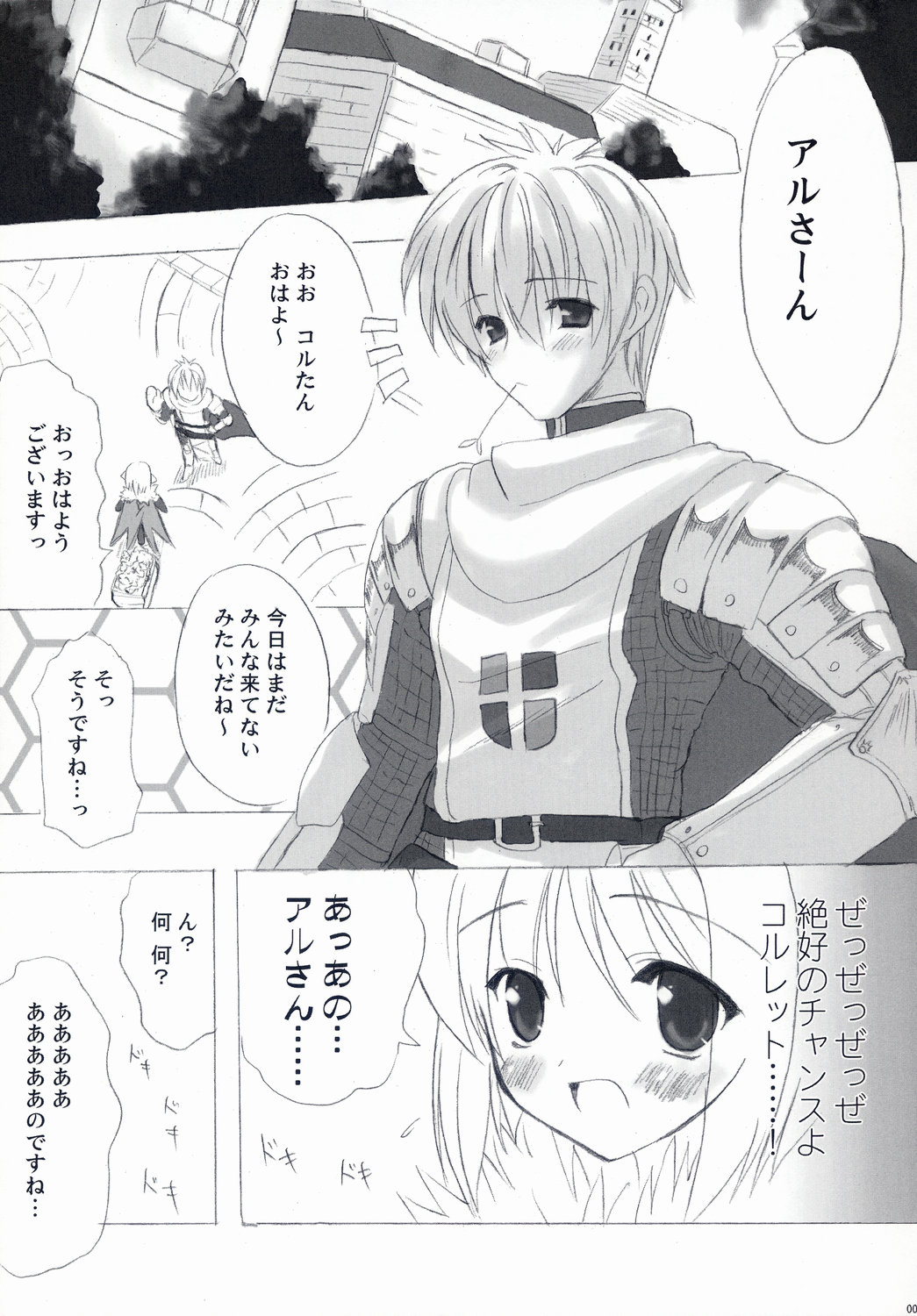 Loli Pop Potion page 6 full
