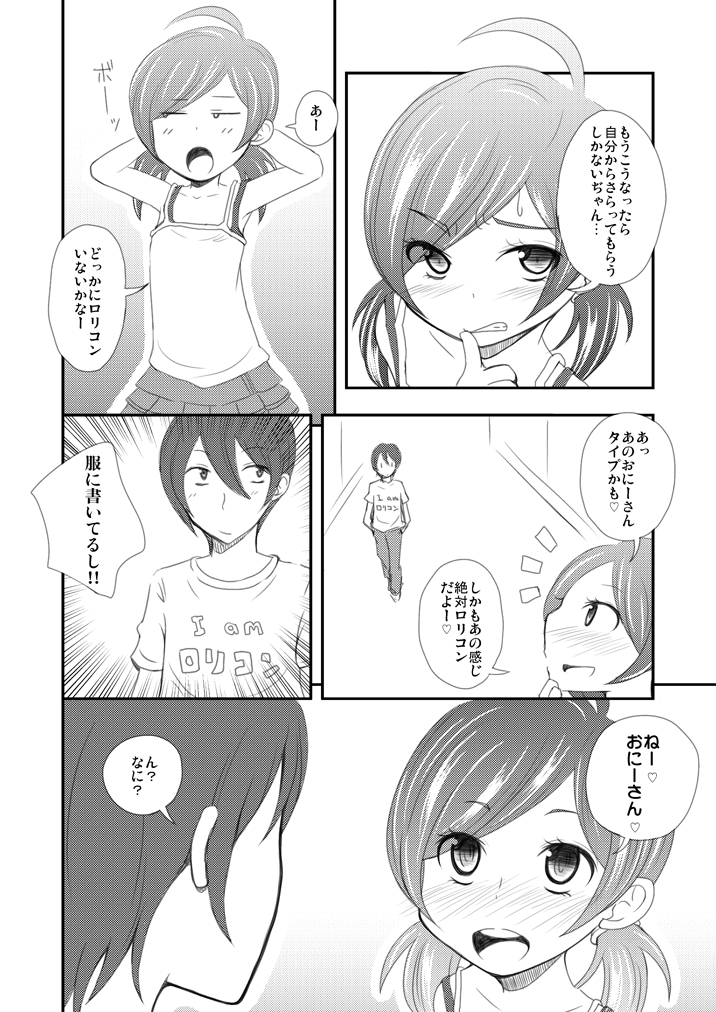 Saratte Lolicon! page 2 full