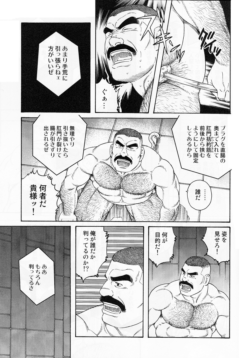 ACTINIA page 3 full