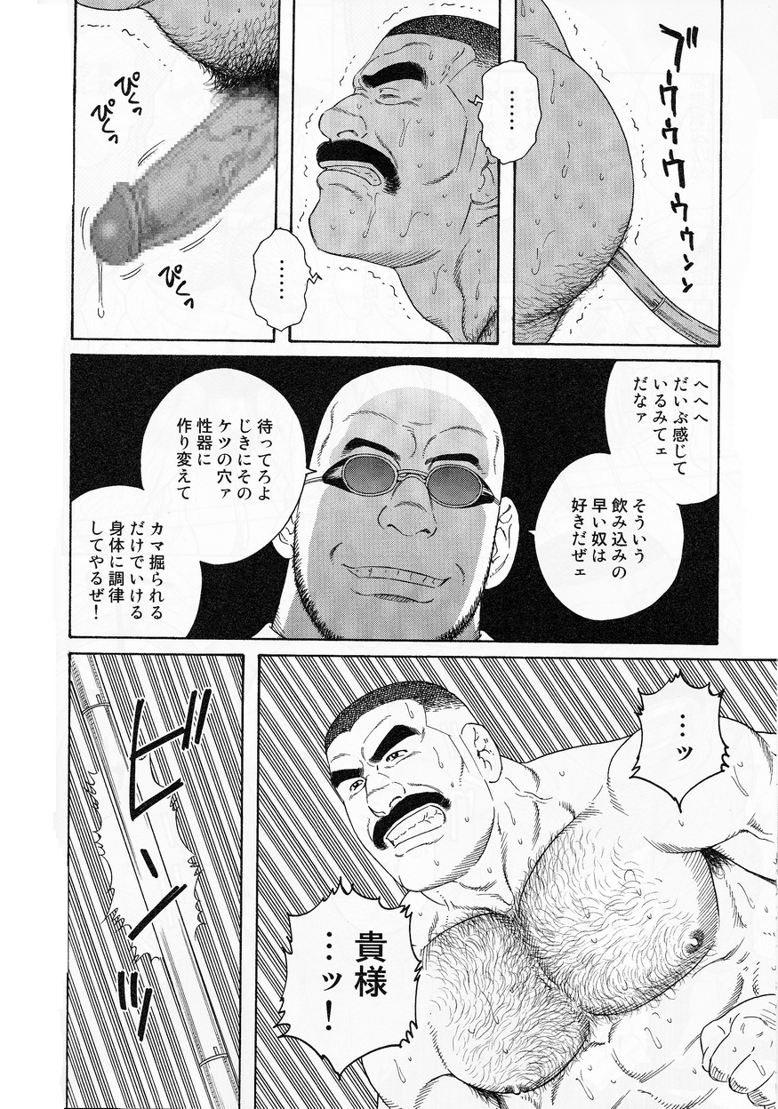 ACTINIA page 8 full