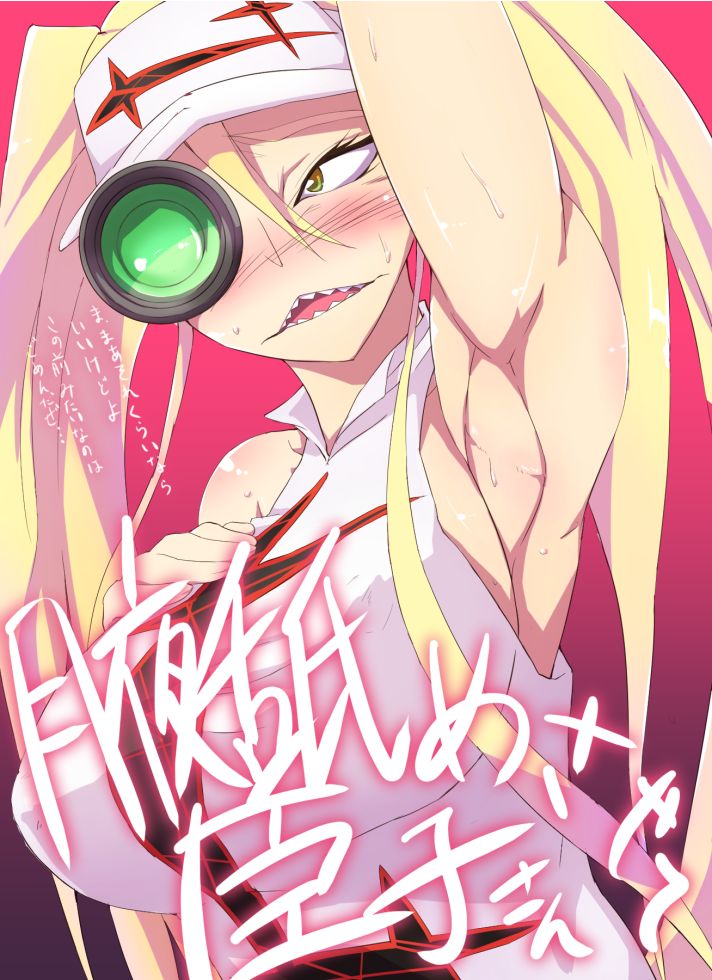 Hakodate Omiko page 6 full