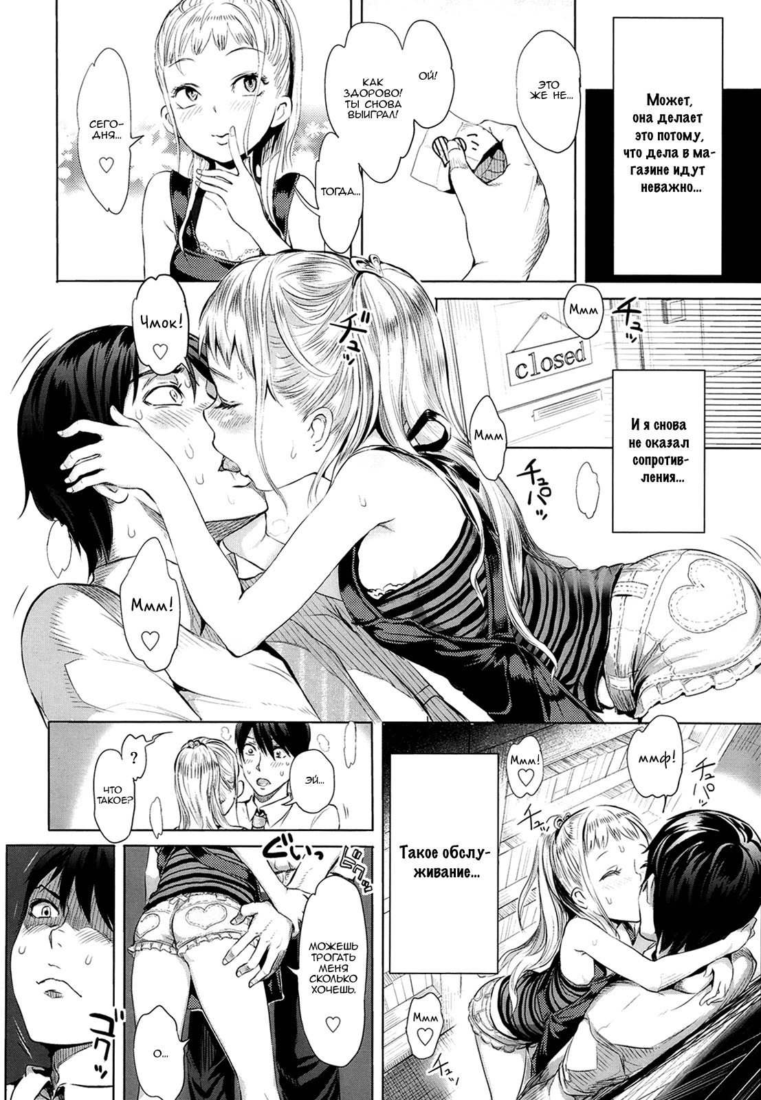 Arisa's Bitch Project page 6 full