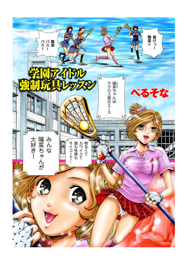 COMIC Magnum Vol. 4 page 4 full