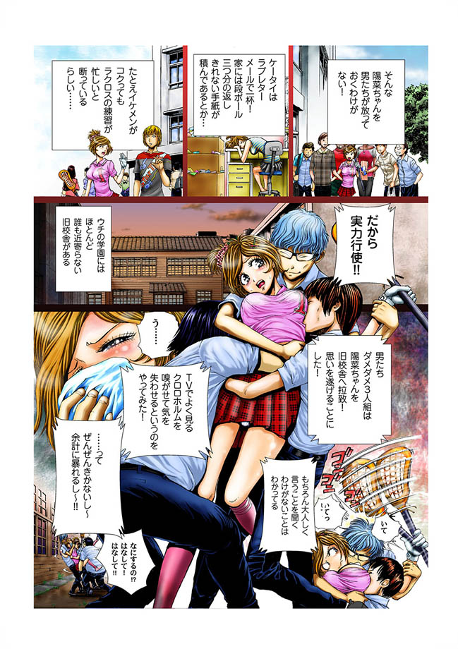 COMIC Magnum Vol. 4 page 5 full