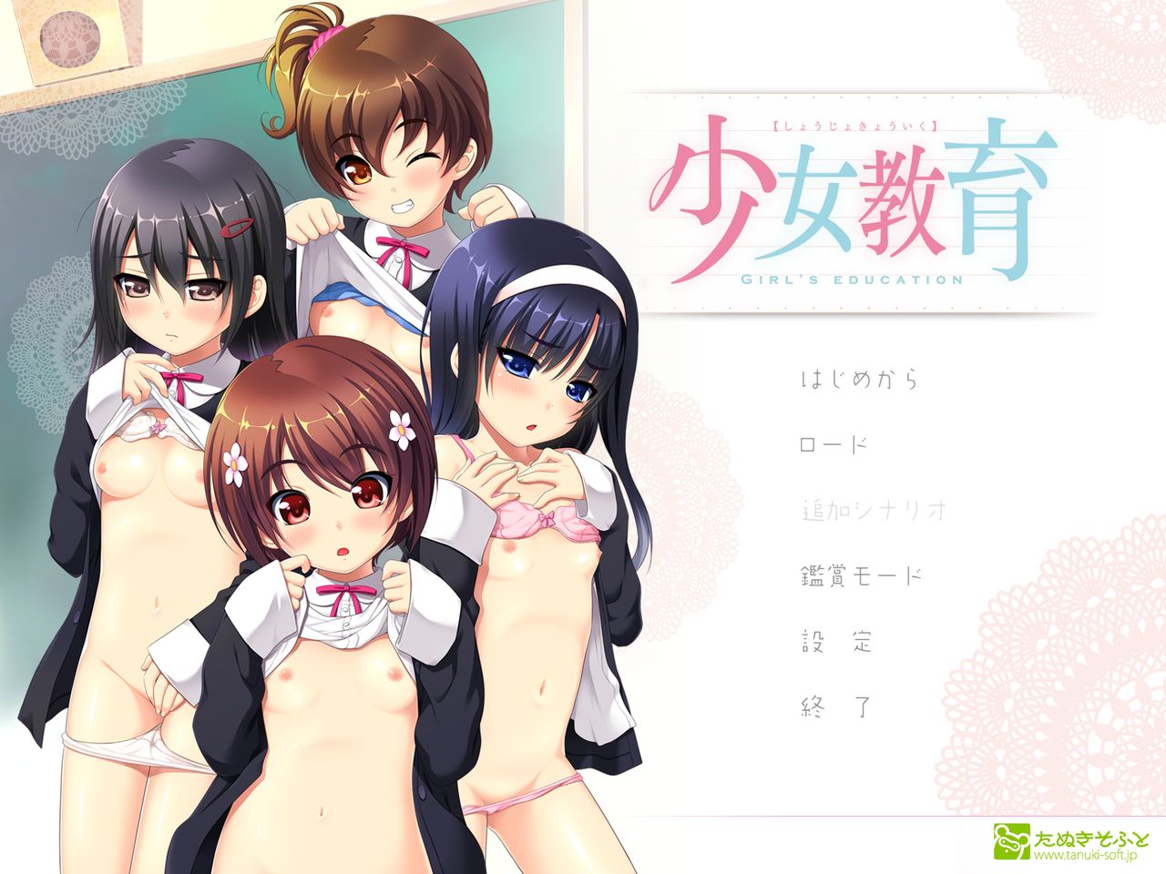 Shoujo Kyouiku page 2 full