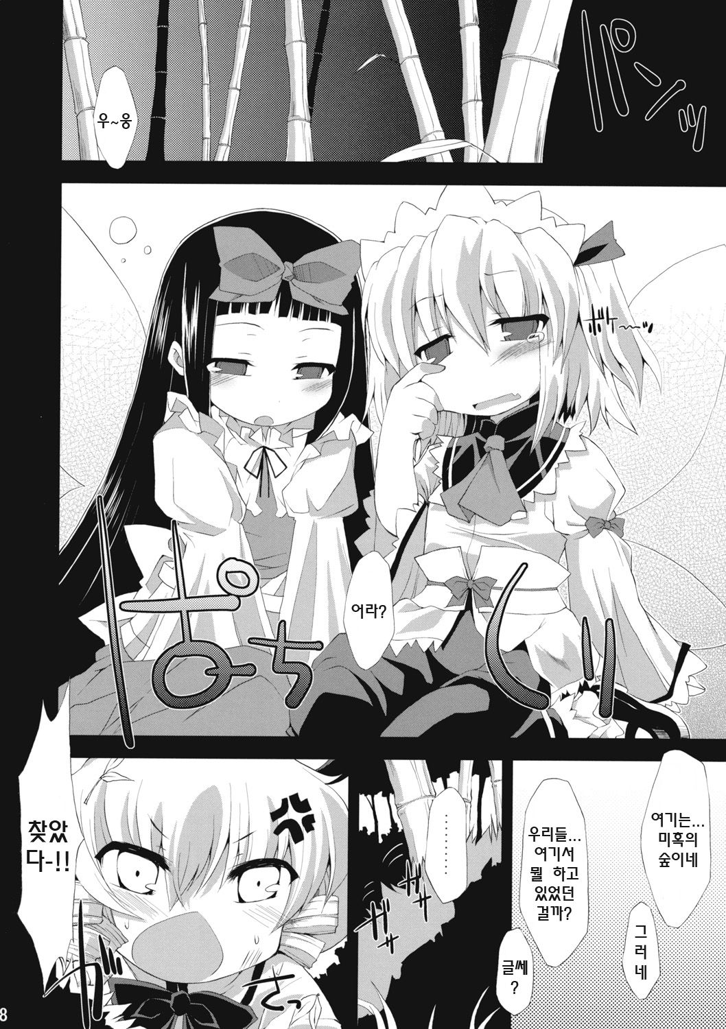 Saimin Ihen Ichi BRIGHTNESS DARKNESS ANOTHER page 7 full