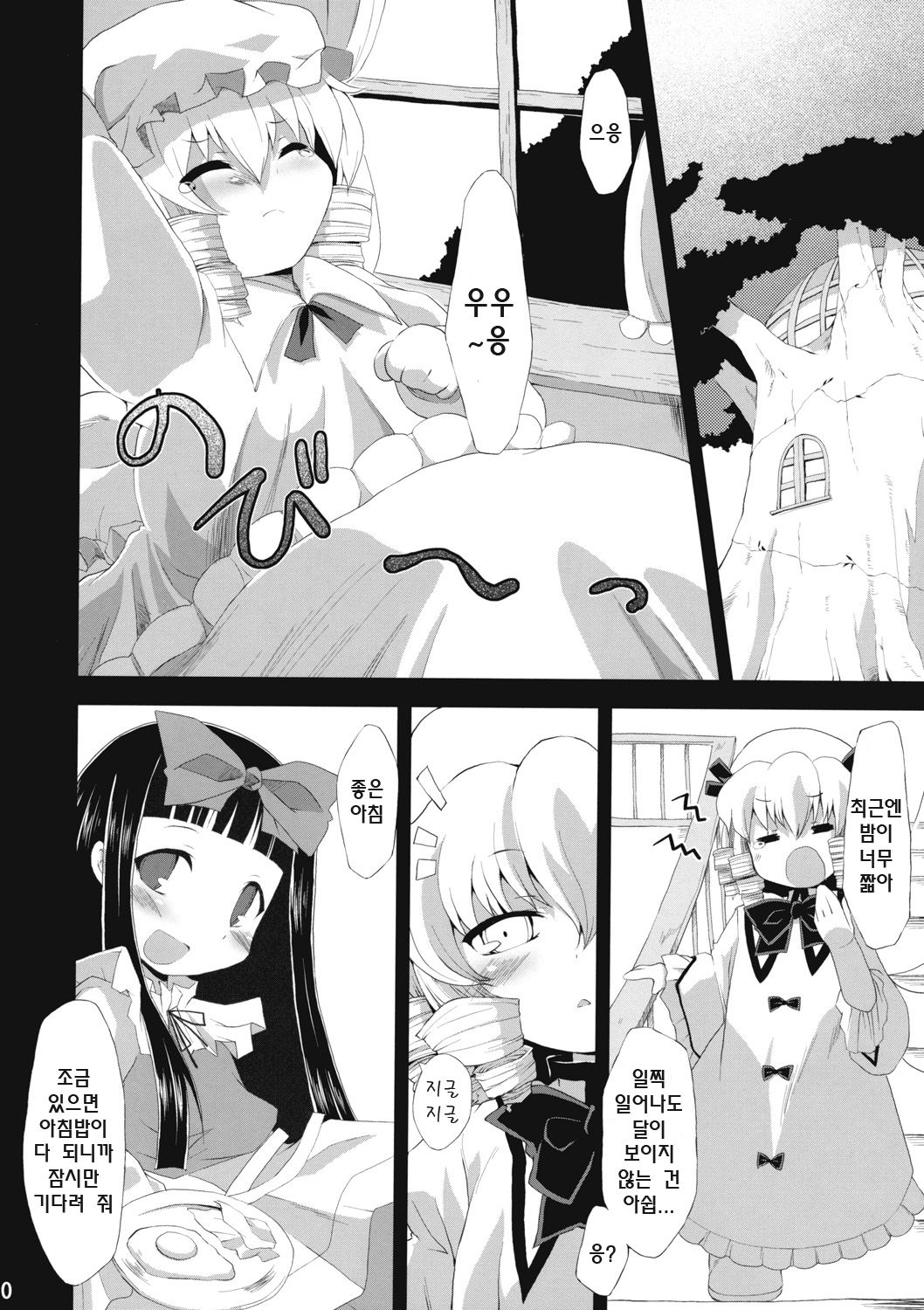 Saimin Ihen Ichi BRIGHTNESS DARKNESS ANOTHER page 9 full