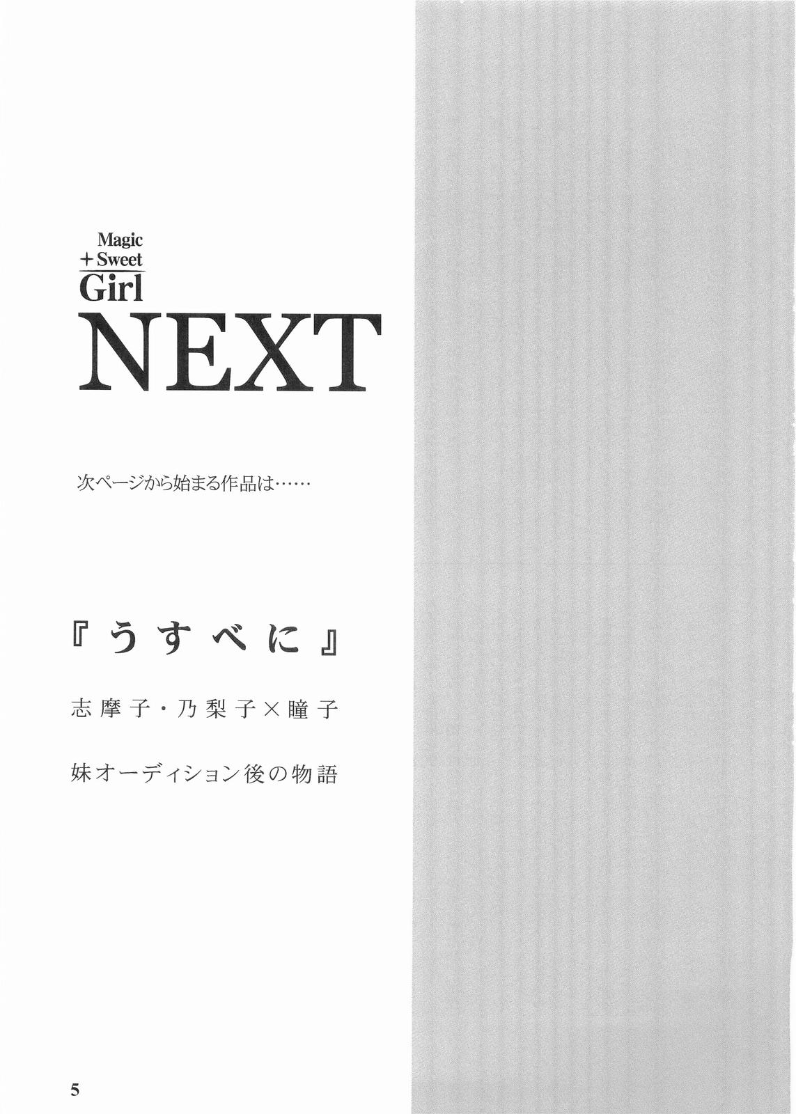 Onnanoko Wa Mahou No Okashi Setsu page 4 full