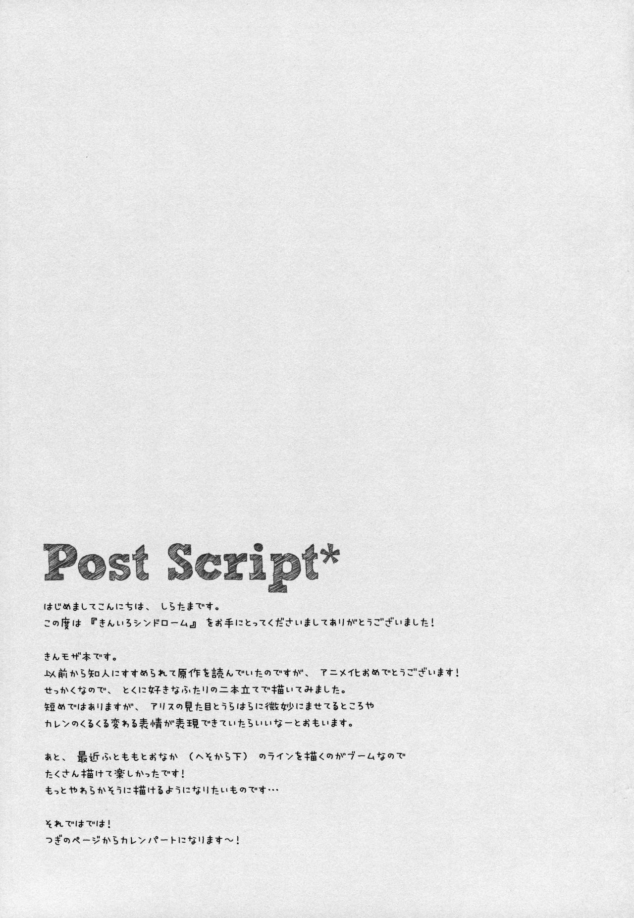 Kiniro Syndrome page 10 full