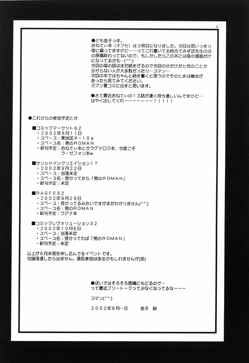 STRAWBERRY MILK 2 page 3 full