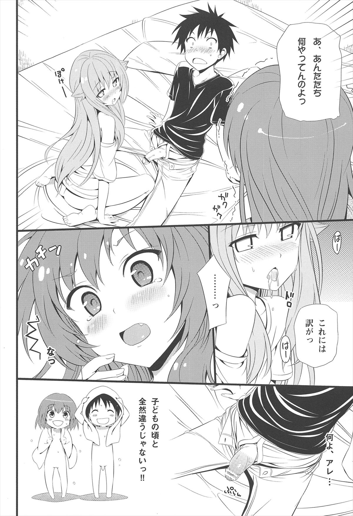 Neko wa Manma ga Utsukushii Matomebon page 10 full