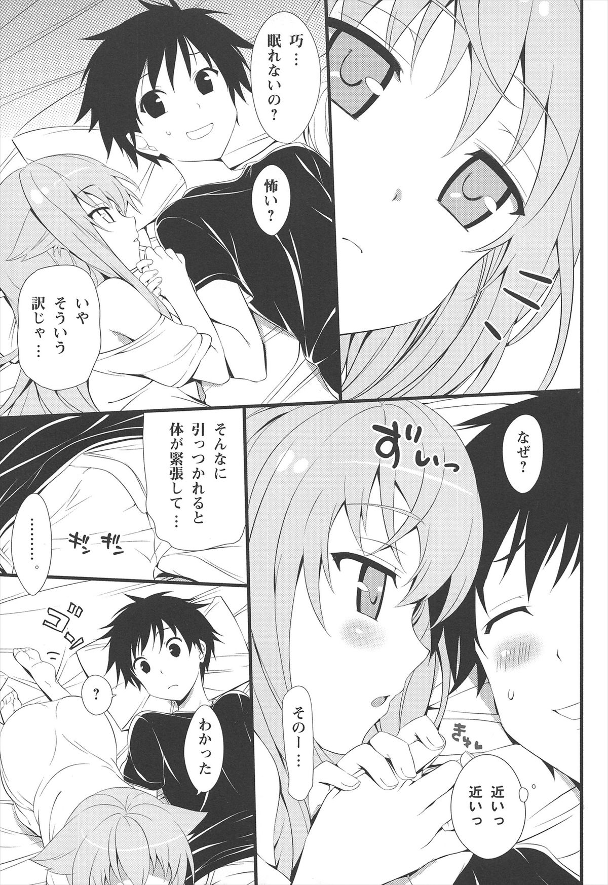 Neko wa Manma ga Utsukushii Matomebon page 7 full